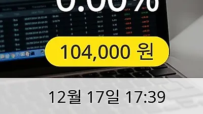 에스원 17일 104,000원 장종료