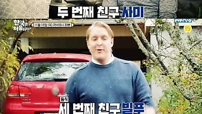 '어서와 한국은 처음이지' 핀란드3인방 빌푸,사미,빌레 "다시 와줄래?" 시청자들 직접 뽑았다