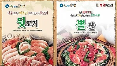전국 여러 유명 식당에 뒷고기를 납품하는 '숲풀림식품'