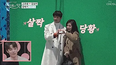 김보미 바라기 고주원 연애스타일은 의외로 '질척' 약속 취소한 김보미에 "다리 잃었어요" 아재개그
