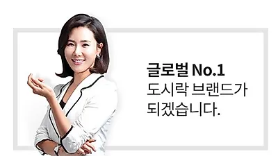도시락 창업 프랜차이즈 토마토도시락, "요리가 아닌 시스템"