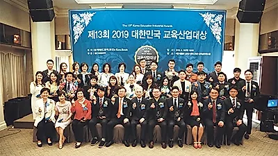 최옥순뷰티헤어컬리지미용전문학원, 대한민국 교육산업대상 수상