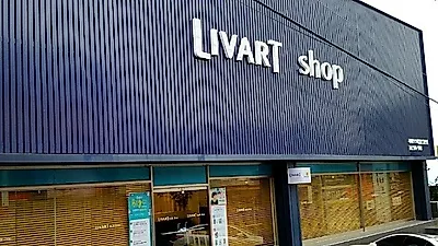 리바트 일산점, 현대썬앤빌더트리니티 입주가구 행사 진행