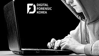 IT보안회사 디포렌식코리아, 몸캠피씽위한 24시간 피싱신고센터 운영 중
