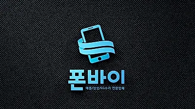 아이폰수리전문기업 폰바이, 아이폰액정수리비용 인하하며 강화유리 무상증정이벤트 진행