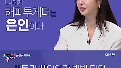 ‘해피투게더’ 최종화 , 엄현경→남창희 MC 찐친들의 거침없는 폭로전