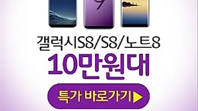 모모폰, 갤노트9 발표 후 갤럭시S8, S9, 노트8 최다 가격할인행사 돌입
