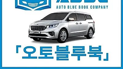 '3월 카니발 한정특가 진행' 종합금융마켓 오토블루북, "장기렌트·자동차리스 선택이 어렵다면?"