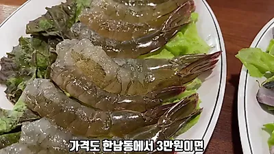 한남동 소양강 회마차, 3만 원 생새우회에 튀김과 머리 튀김이 서비스