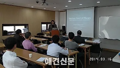 줄기세포를 이용한 동물치료, 사업설명회 열려