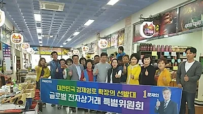 홍삼한방센터 50여개 업체 대표, 문재인 후보 지지선언
