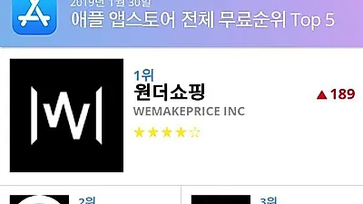 [1월 30일 어플순위]앱스토어 플레이스토어 앱 순위와 분석