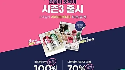GRN(지알엔), 고객 감사 두 번째 100원 프로모션 진행