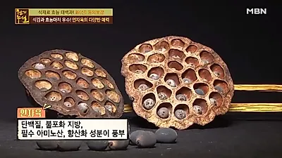 [다이어트식단] '천기누설' 연자육 효능 뭐길래? 먹기만 해도 3개월 14kg 감량, 연자육 맑은탕 만드는 법