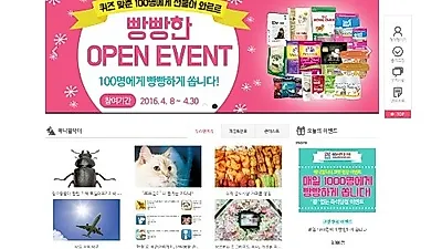 전문가가 검증하는 애니멀닥터 4월 8일 오픈