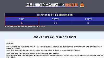 여의도 파크원 코로나19 3번째 확진자 발생 "주로 인천, 여의동 숙소만 이용했다"