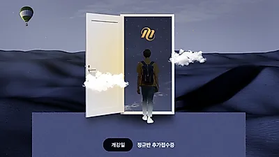 아이비김영 김영편입 2022학년도 대비 종합반 개강