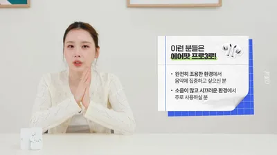 에어팟 5 출시, 전작보다 7만 원 저렴해진 가격에 노캔 성능은 향상