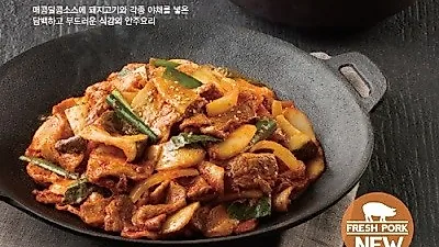 bhc, 큰맘할매순대국 가을 시즌 신메뉴 3종 출시