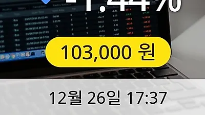 에스원 26일 103,000원 장종료