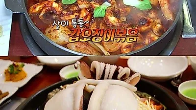 여름철대비 보양 메뉴, 경기도 시흥 물왕동 맛집 '참갑오징어'