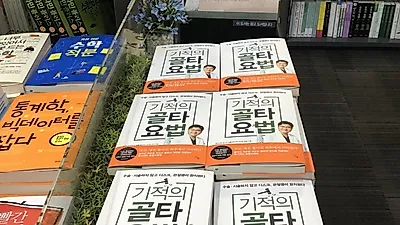 유홍석 박사, 허리통증치료 위한 '기적의 골타요법' 출간