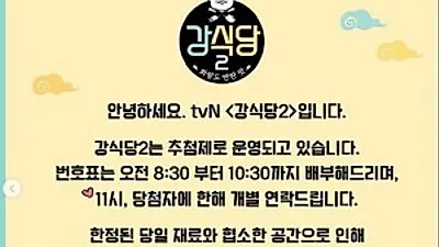 경주 화랑교육원, 온라인 커뮤니티-SNS서 화제...그 이유는?