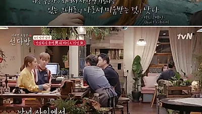 '선다방2' 종영했지만 유인나 명언어록은 남았다 "그 사람이 마음에 들면 없던 현명함도 생긴다"