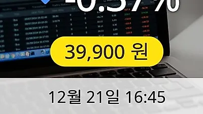 티씨케이 21일 39,900원 마감보고