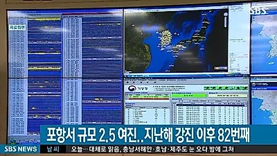 포항에서 규모 2.5 지진…2010년대에만 규모 5급 지진 7차례 발생
