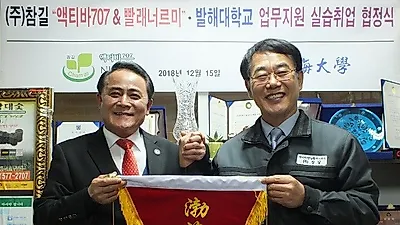 ㈜참길, 한국기업들과 손잡고 가는 中발해대학교와 협력