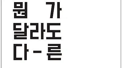 SBS 생활의 달인 방송 출연으로 더욱 화제, 족발맛집 '족제소' (광주 수완지구점 오픈 예정)