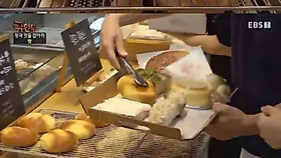 극한직업 빵, 100여 종류로 인기..대표 메뉴는?
