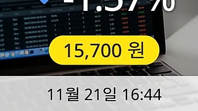 와이솔 21일 15,700원 마감보고