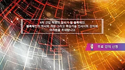 49년 역사, 선도하는 SW기술 강의로 100년 기업을 내다보는 중앙