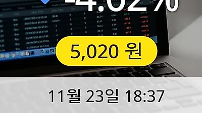 파버나인 23일 5,020원 장종보고