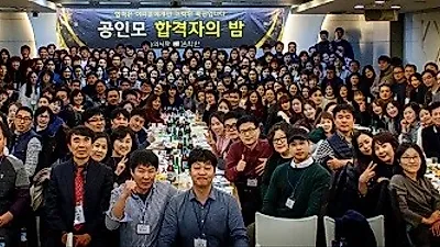 공인모 무료인강카페, 공인중개사시험 '합격자의 밤' 성황리 마쳐