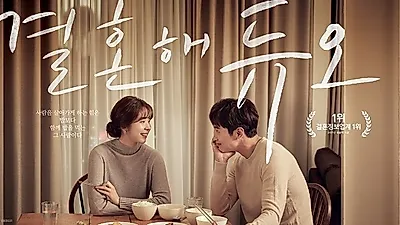 결혼정보회사 듀오, ‘SNS 바람의 기준’ 설문 조사 실시
