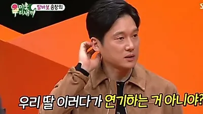 송창의, 딸바보 인증 "우리 딸 이러다가 연기하는 거 아닌가?"