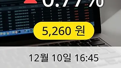삼강엠앤티 10일 5,260원 마감