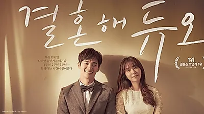 결혼정보회사 듀오, 멀티 소개팅 사실 알면 10명 중 7명은 '안 만나'