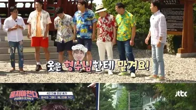 `하와이안 패션` 양준혁에 박현선 언급 "옷은 형수님께 맡겨라"