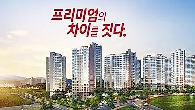 대구 아파트 영무예다음 분양 실시, 방문예약 시 특별 혜택 제공