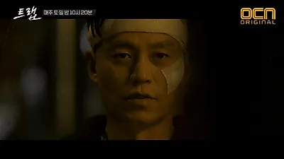드라마 '트랩'  이서진 , 성동일 , 임화영  , 서영희 믿고보는 배우 등극?!