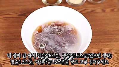 한우 사태찜 요리법, 콜라겐 풍부한 사태 삶는 법과 양념장 제조 과정