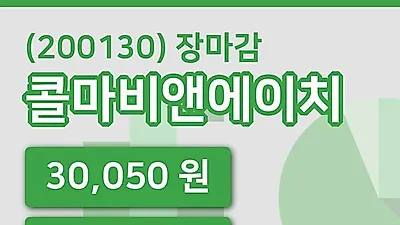 주식마감콜마비앤에이치 12일 30,050원 마감...