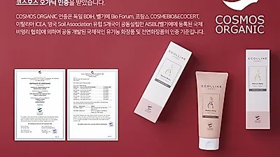 똑똑한 예비맘의 선택 "오가닉 튼살크림" 에콜린 '마마스벨리케어크림'