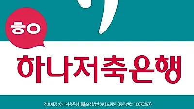 햇살론 대출 자격조건 생계형 1,500만 원까지 한도증가, 한결 쉽게 채무를 통합관리