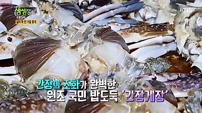 [전국맛집] '생생정보' 간장게장+양념게장 무한리필 맛집은 어디? 왕새우구이+중국요리 무한리필 맛집까지