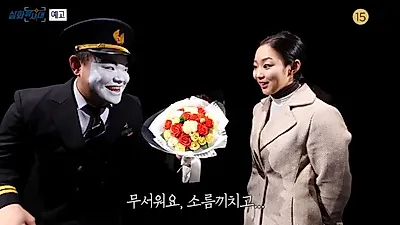 '실화탐사대' 거짓말쟁이 파일럿+손주를 고소한 100억대 건물주 자산가, 믿었던 손자의 배신?